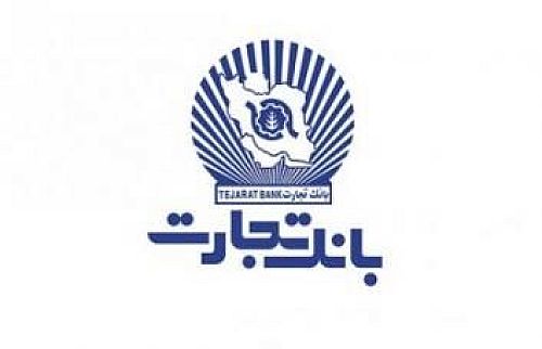 پذیره‌نویسی اوراق گواهی سپرده مدت‌دار با نرخ 25 درصد در شعب بانک تجارت